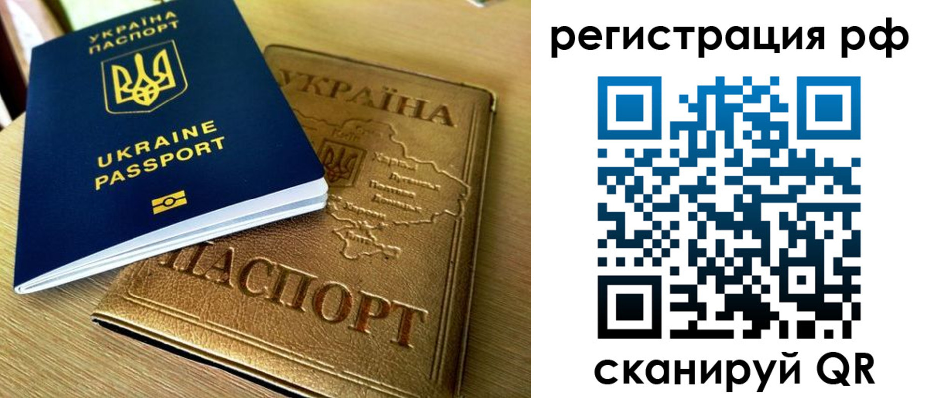 временная регистрация 2025 в Пересвете