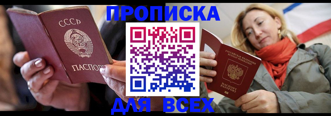 временная регистрация адрес в Пересвете