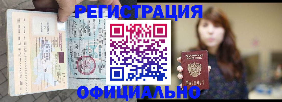прописка в квартире в Пересвете