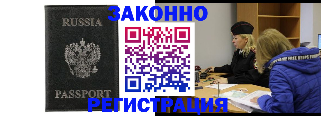 прописка гарантия в Пересвете
