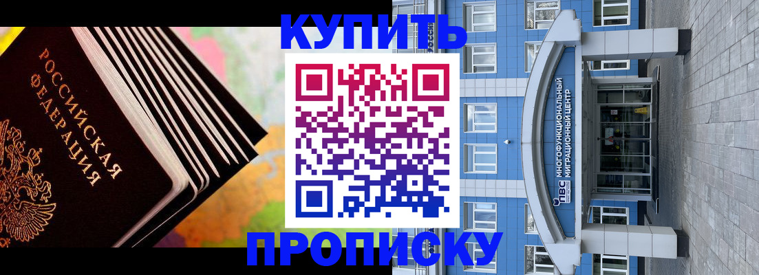 прописка для кредита в Пересвете