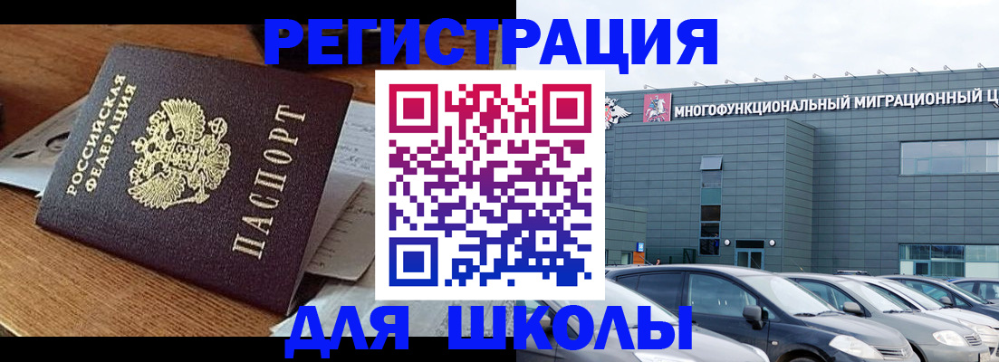 временная регистрация 2025 в Пересвете