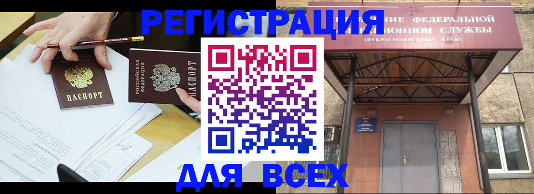 прописка законно в Пересвете